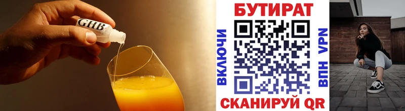 что такое наркотик  Инсар  Бутират оксибутират 