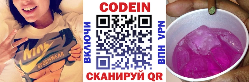 Codein Purple Drank  Инсар 