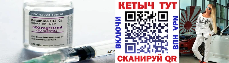 закладка  Инсар  Кетамин VHQ 