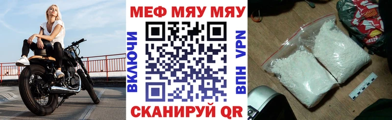 Меф кристаллы  Инсар 